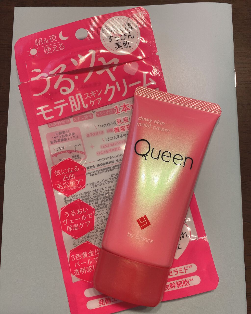 ツヤ肌モイストクリーム/Queen by Bionce/化粧下地を使ったクチコミ(1枚目)