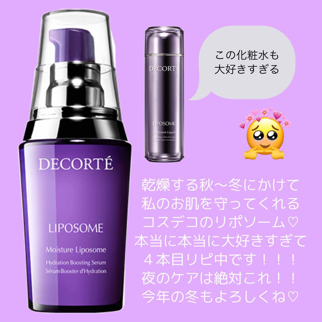 モイスチュア リポソーム/DECORTÉ/美容液を使ったクチコミ(1枚目)