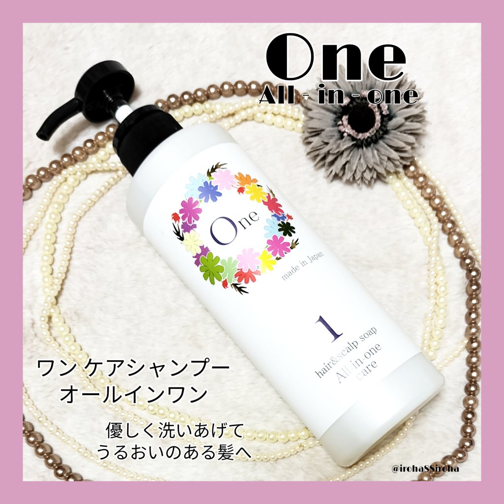 ワンケアシャンプー オールインワン/オレンジな気持ち/市販シャンプーを使ったクチコミ（1枚目）