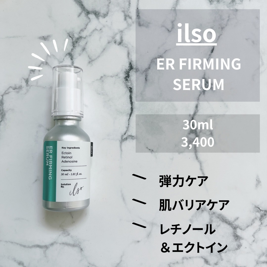 CGトーニングセラム/ilso/美容液を使ったクチコミ（3枚目）