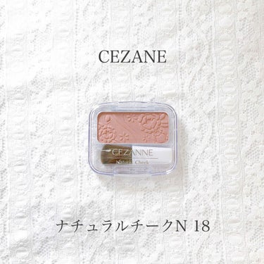 ナチュラル チークN/CEZANNE/パウダーチークを使ったクチコミ（1枚目）