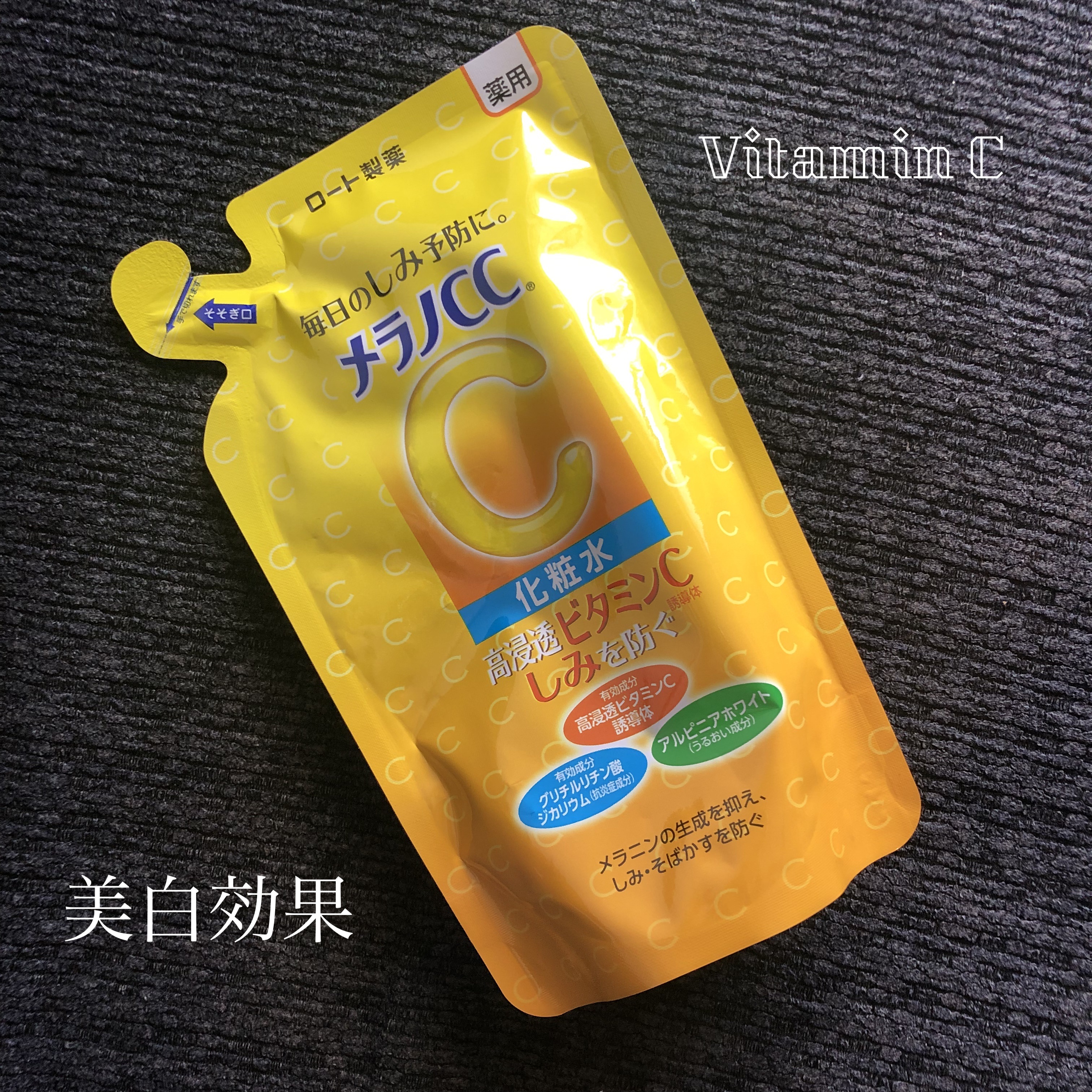 薬用しみ対策 美白化粧水 170mL（つめかえ用）/メラノCC/化粧水を使ったクチコミ（1枚目）