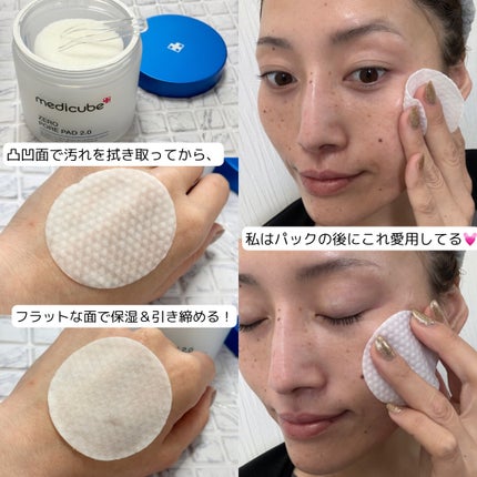 ゼロ毛穴パッド 2.0/MEDICUBE/トナーパッドを使ったクチコミ(8枚目)