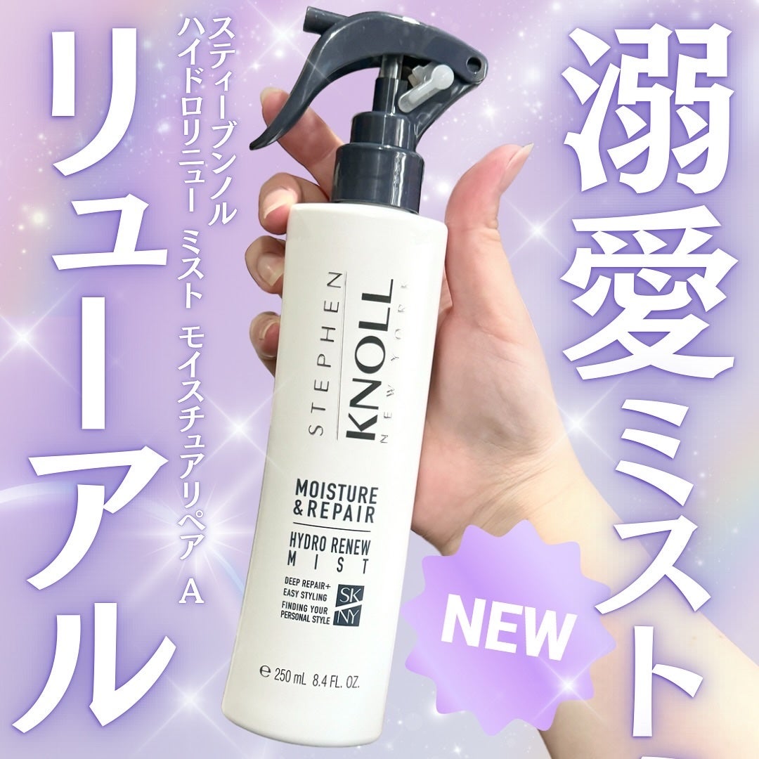 スティーブンノル ハイドロリニューミスト スムースリペア A/スティーブンノル ニューヨーク/プレスタイリング・寝ぐせ直しを使ったクチコミ(1枚目)