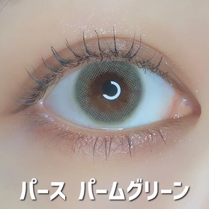 perse 1day パームグリーン/perse/ワンデー(1DAY)カラコンを使ったクチコミ(2枚目)