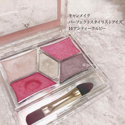 【旧品】パーフェクトスタイリストアイズ/キャンメイク/アイシャドウパレットを使ったクチコミ(2枚目)