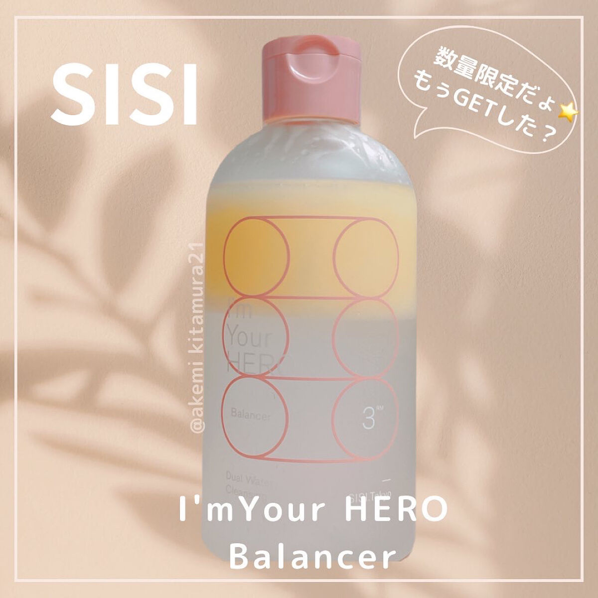 SISI I'm Your HEROアイムユアヒーロークレンジング 2本セット ...