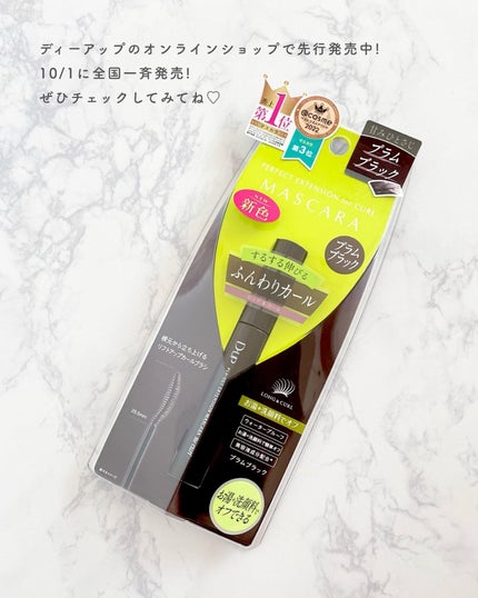 パーフェクトエクステンション マスカラ for カール/D-UP/マスカラを使ったクチコミ(4枚目)