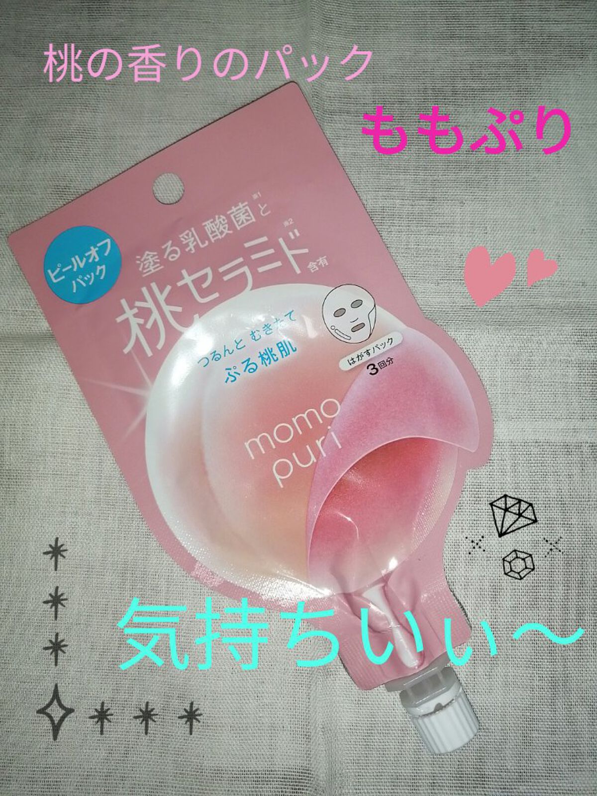 ももぷり フレッシュピールオフパック/ももぷり/ピーリングを使ったクチコミ（1枚目）