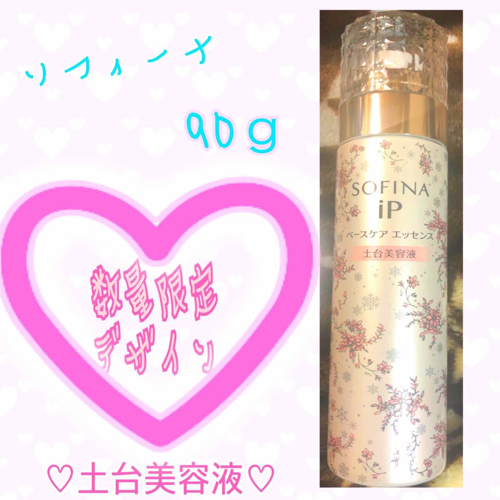 ベースケア エッセンス ＜土台美容液＞/SOFINA iP/美容液を使ったクチコミ（1枚目）