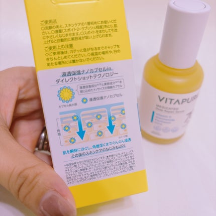 ビタプル ディープリペア セラム/VITAPURU/美容液を使ったクチコミ(3枚目)