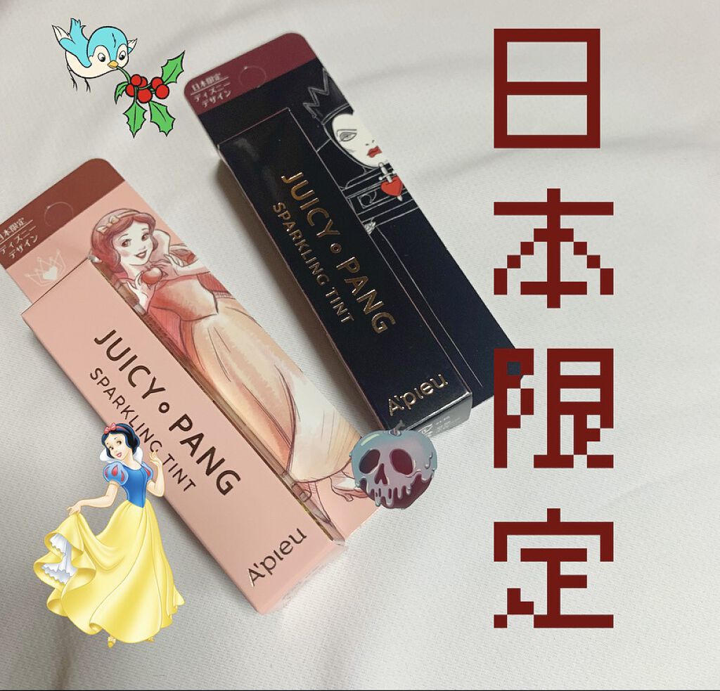アピュー ジューシーパン スパークリングティント/A’pieu/口紅を使ったクチコミ（1枚目）