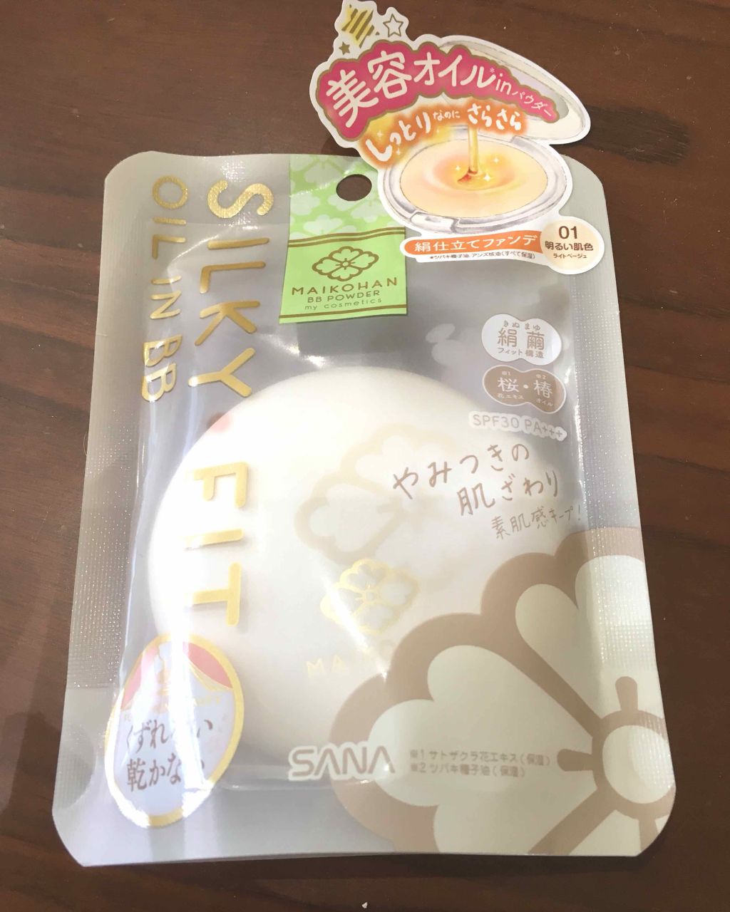 BBパウダー/舞妓はん/パウダーファンデーションを使ったクチコミ(1枚目)