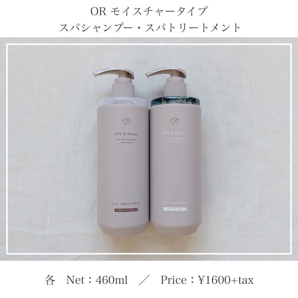 スパ シャンプー ヘアトリートメント モイスチャー Orの口コミ 香りも潤いも続くシャンプー トリートメ By Semi 乾燥肌 代後半 Lips