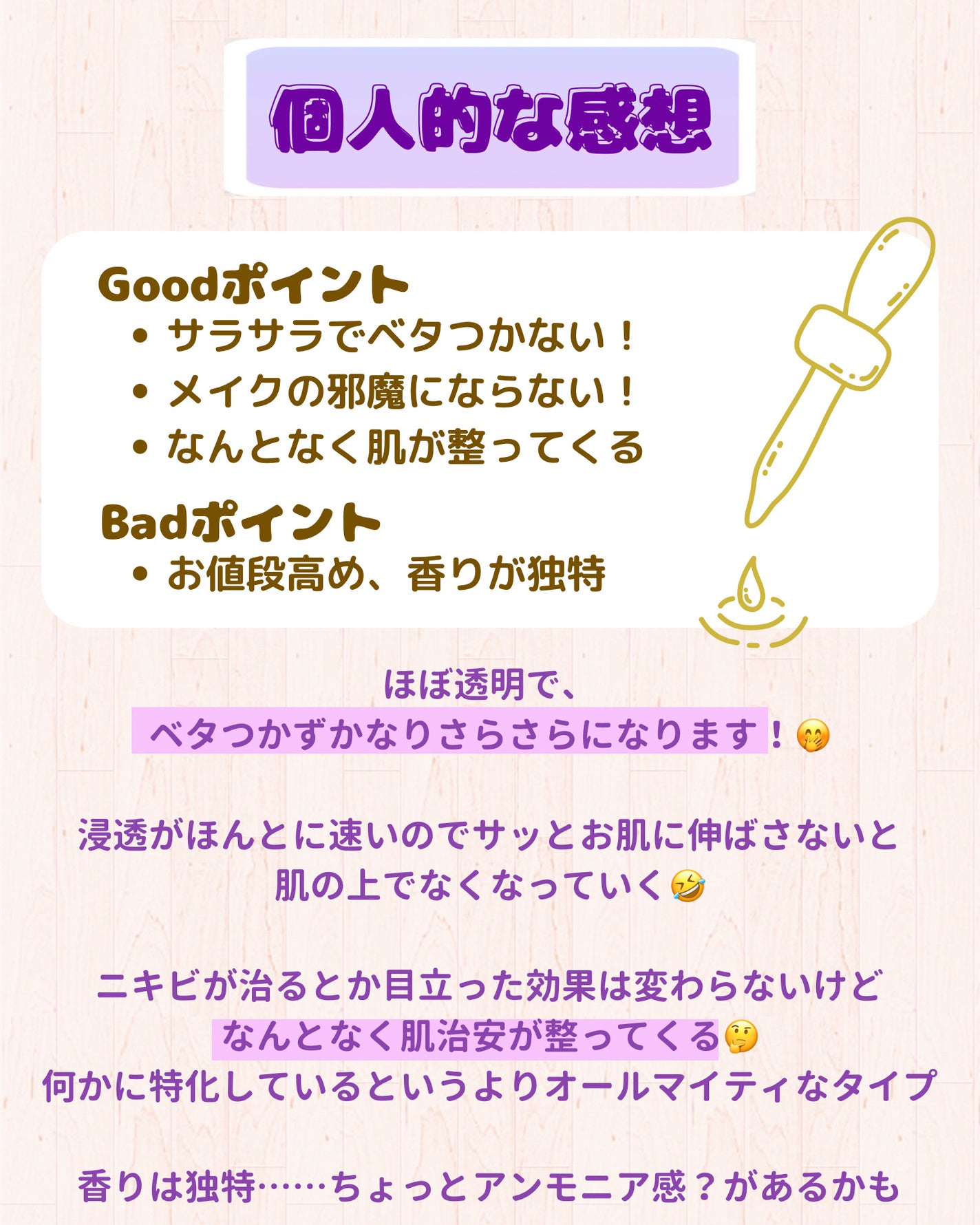 ビセットクリア/BISET/美容液を使ったクチコミ(6枚目)