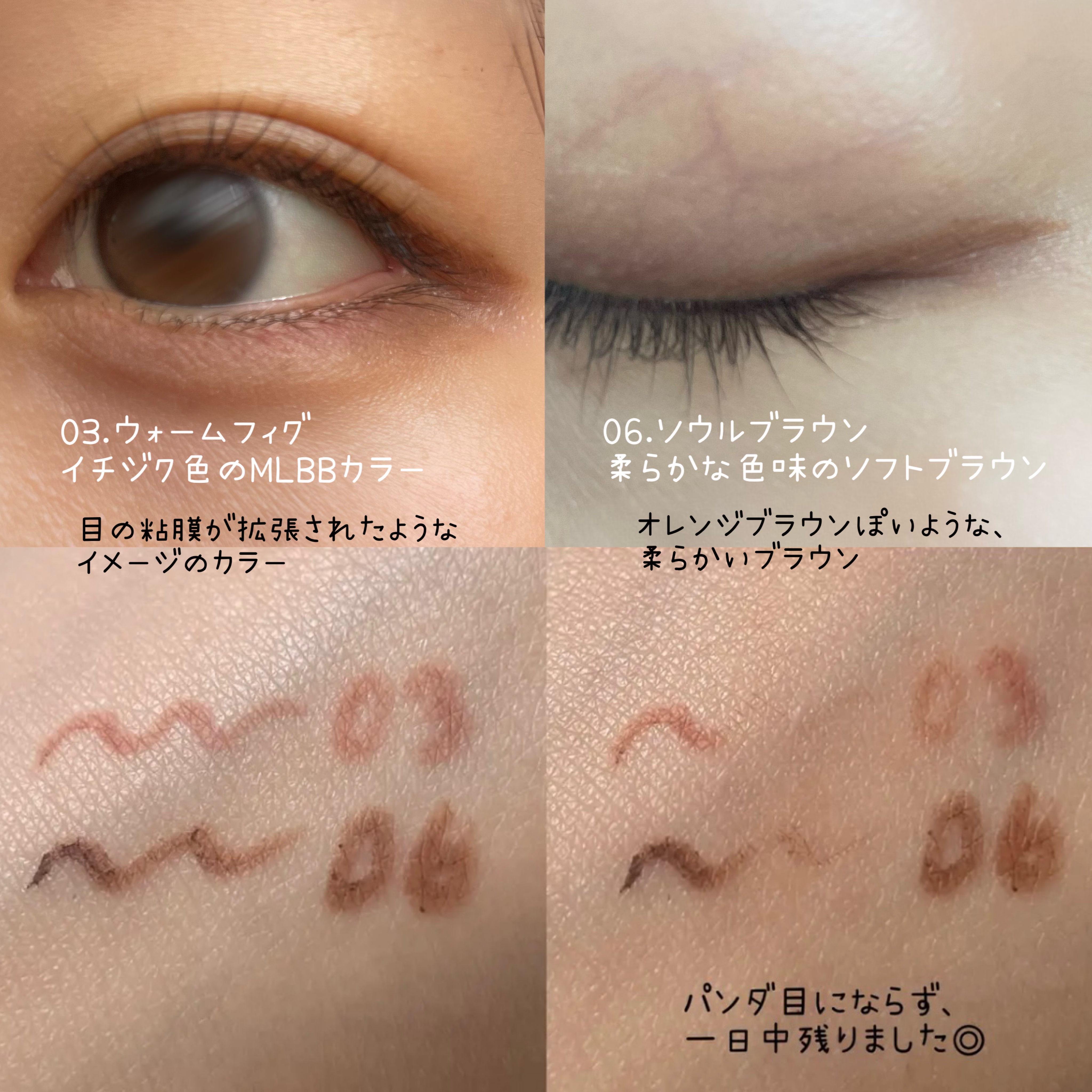 mude. リファインドミーペンシルライナーのクチコミ「【デカ目効果◎】
ナチュラルに盛れる！アイライナー

mude
リファインドミーペンシルライナ.....」（2枚目）