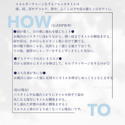 オイルコレクション アルニカオイル/SHIRO/フェイスオイルを使ったクチコミ(5枚目)