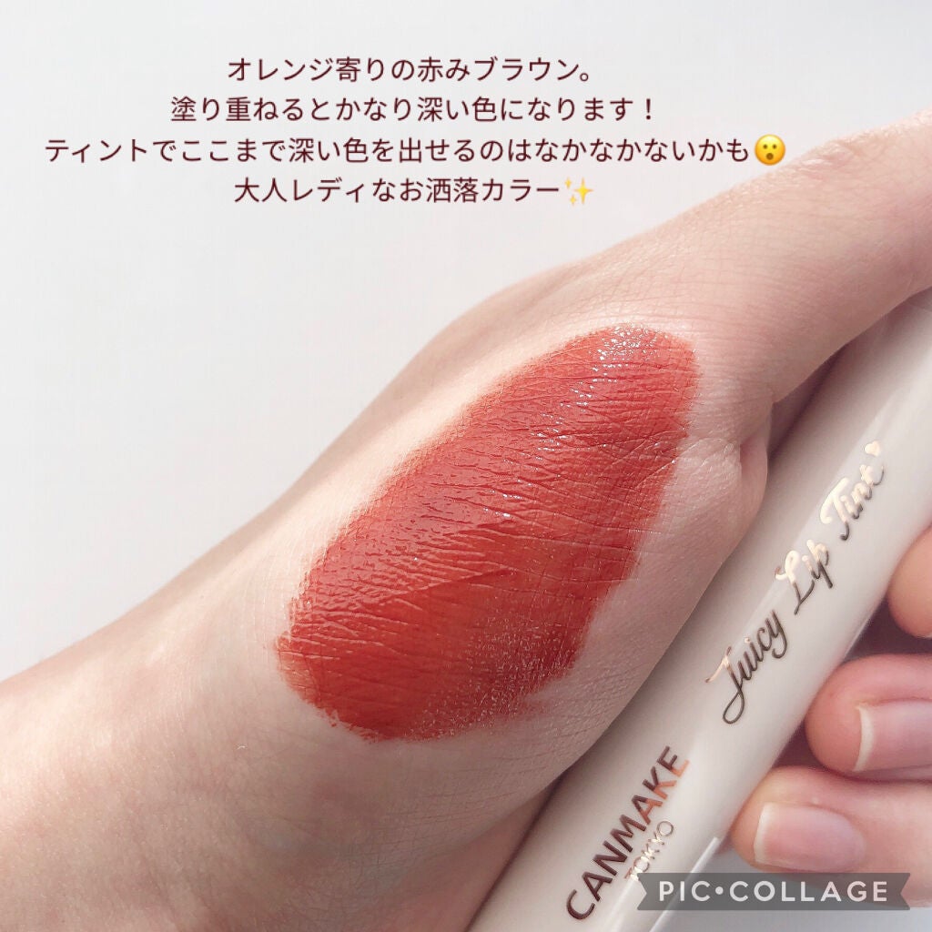 ジューシーリップティント/キャンメイク/口紅を使ったクチコミ(3枚目)