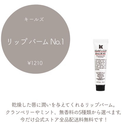 キールズ リップ バーム No.1/Kiehl's/リップバームを使ったクチコミ(4枚目)