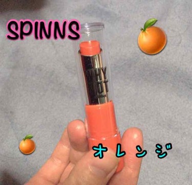 WHY NOT SPINNS リップスティック オレンジ/DAISO/口紅を使ったクチコミ（1枚目）