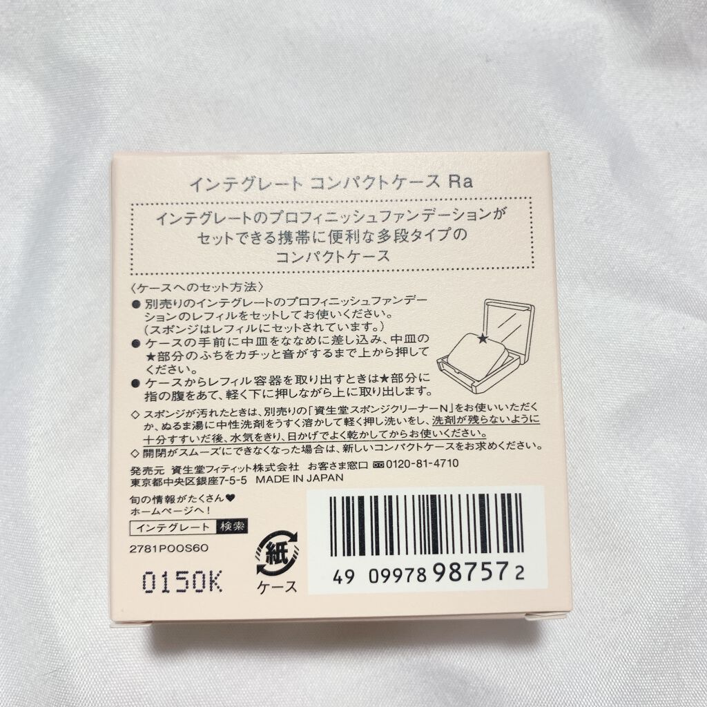 プロフィニッシュファンデーション/インテグレート/パウダーファンデーションを使ったクチコミ(3枚目)