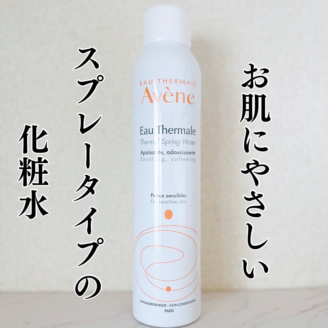 ウオーター/アベンヌ/ミスト状化粧水を使ったクチコミ（1枚目）