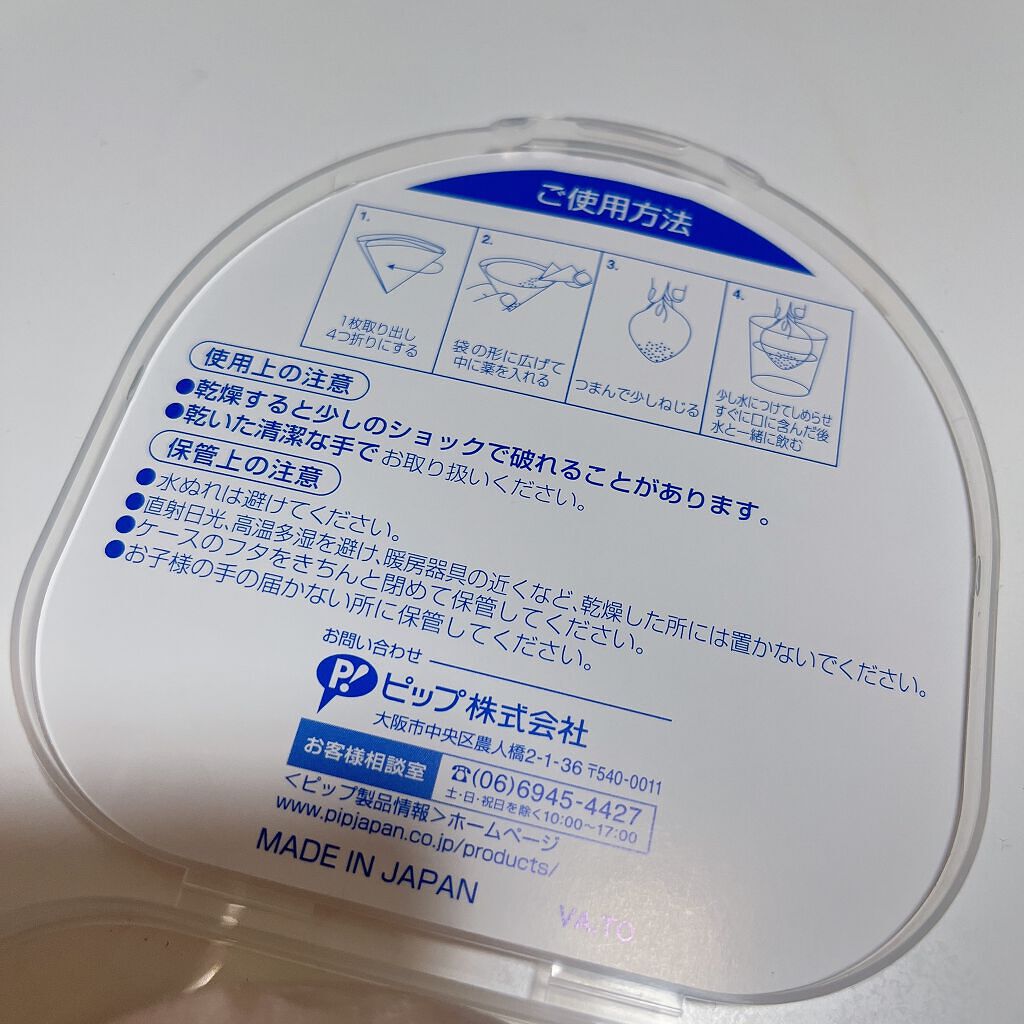 袋オブラート/ピップ/食品を使ったクチコミ（2枚目）