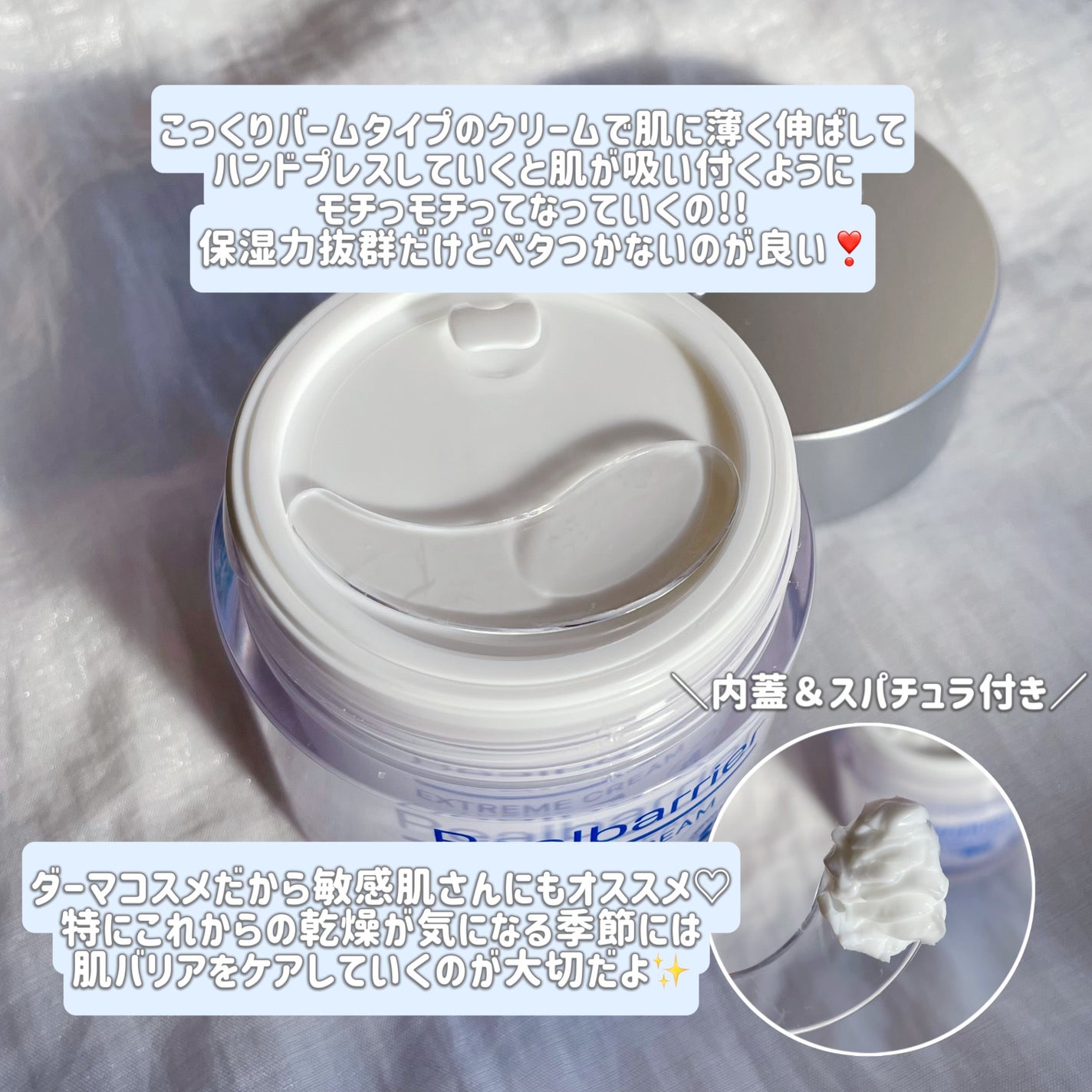 リアルバリア エクストリームクリーム オリジナル/Real Barrier/フェイスクリームを使ったクチコミ(3枚目)