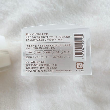 肌をうるおす保湿クリーム/肌をうるおす保湿スキンケア/フェイスクリームを使ったクチコミ(3枚目)