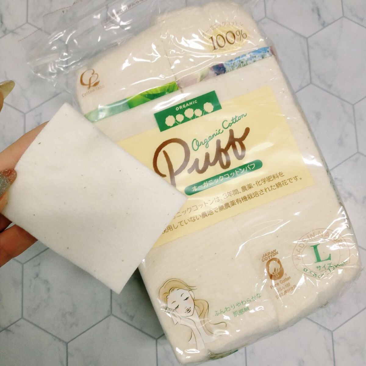 オーガニックコットンパフ/コットン・ラボ/コットンを使ったクチコミ(1枚目)