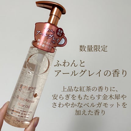 プルント ディープリペア美容液ヘアオイル アールグレイ N/Purunt./ヘアオイルを使ったクチコミ(2枚目)