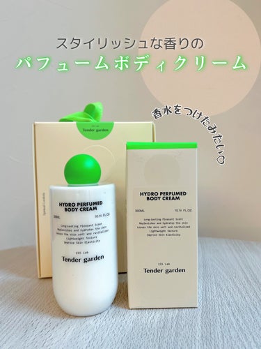 HYDRO PERFUMED BODY CREAM/Tender garden/ボディクリームを使ったクチコミ（1枚目）