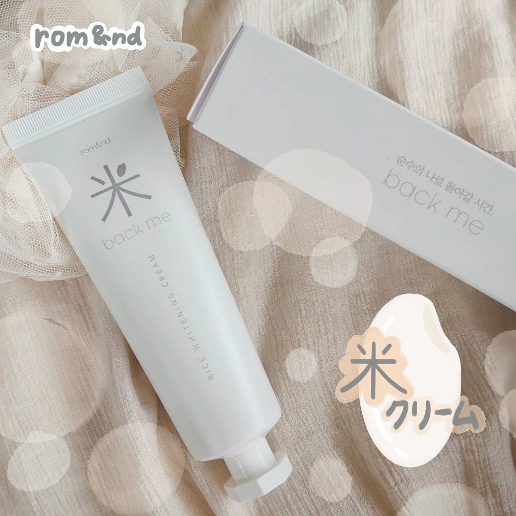 バックミートーンアップクリーム/rom&nd/化粧下地を使ったクチコミ(1枚目)