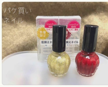 パケ買い コスメならぬ
パケ買い ネイル 🌹

ネイルのパッケージが可愛いものって、
すごく高いイメージないですか？

最低でも600円はするし、ネイルは基本300円が良い！でも可愛いパッケージの欲しい