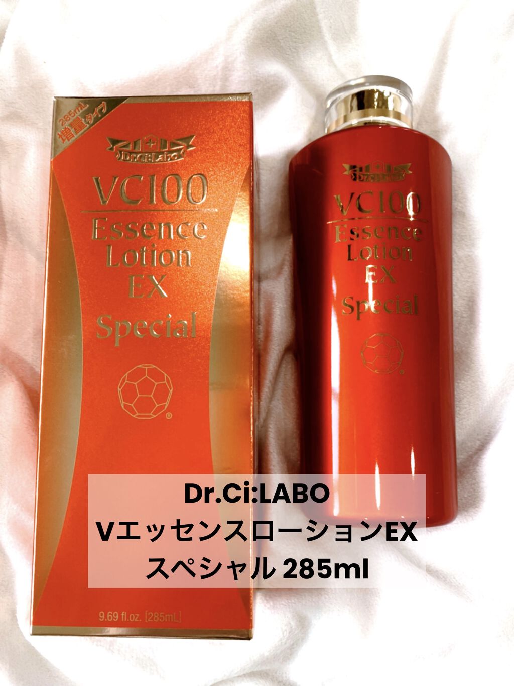 52%OFF!】 新 VC100エッセンスローションEX R プラセンタゲル BIG