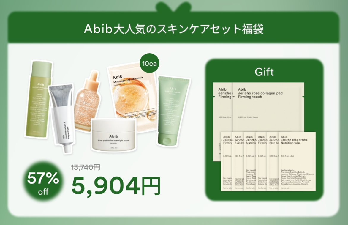 Abib 公式アカウント on LIPS 「本日スタート!Qoo10年末セール第二弾📣\UPTO55%/❄..」(4枚目)