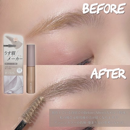 キス うす眉メーカー/KiSS/眉マスカラを使ったクチコミ(4枚目)