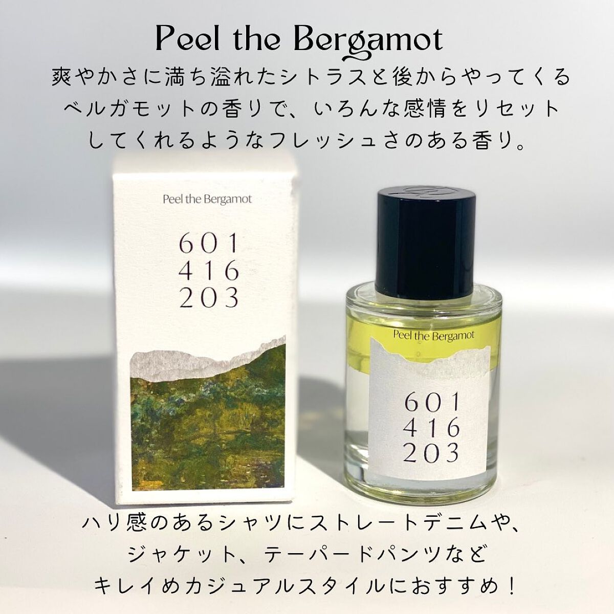 ソリッドパフューム ムスク 103/Addct/練り香水を使ったクチコミ(6枚目)