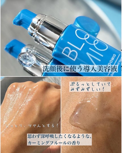 ディープブーストセラム/ブルーミオ/美容液を使ったクチコミ(4枚目)