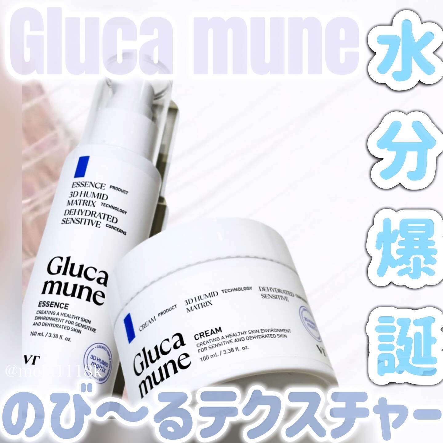 グルカミューンエッセンス /VT/美容液を使ったクチコミ（1枚目）