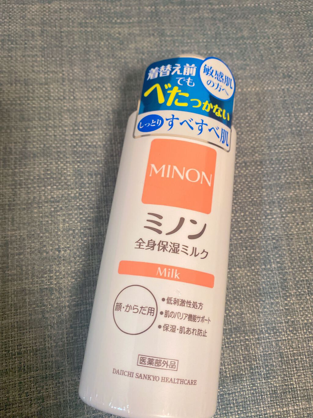 ミノン全身保湿ミルク/ミノン/ボディミルクを使ったクチコミ(1枚目)