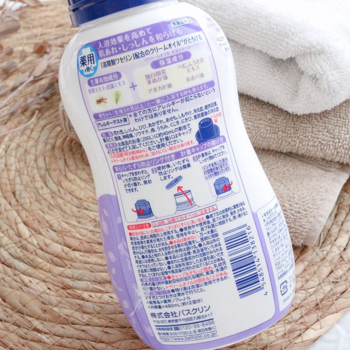 濃厚しっとり入浴液 ホワイトフローラルの香り/薬用ソフレ/保湿系入浴剤を使ったクチコミ（3枚目）