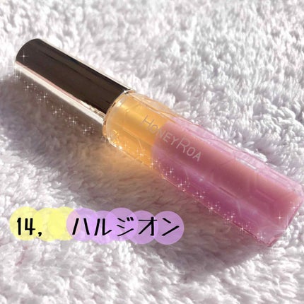 ハニーラスター r/ROAlív/リップグロスを使ったクチコミ(1枚目)