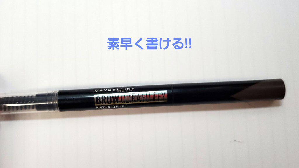 ファッションブロウ パウダーインペンシル N BR-0 暗めの濃茶色/MAYBELLINE NEW YORK/アイブロウペンシルを使ったクチコミ（1枚目）
