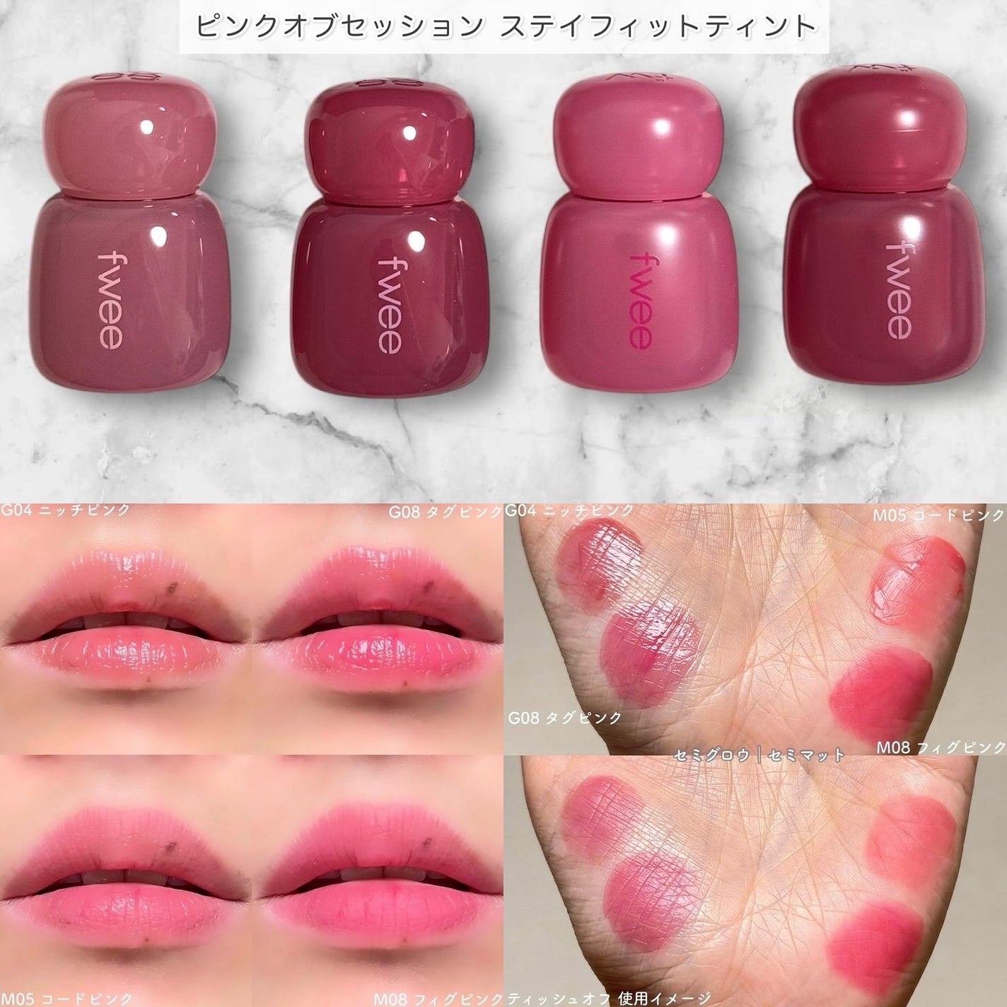 リップアンドチーク ブラーリープリンポット/fwee/口紅を使ったクチコミ(9枚目)