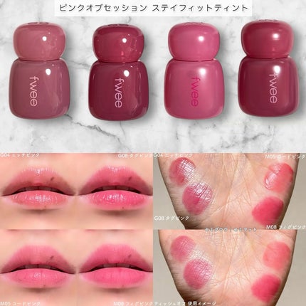 リップアンドチーク ブラーリープリンポット/fwee/口紅を使ったクチコミ(9枚目)