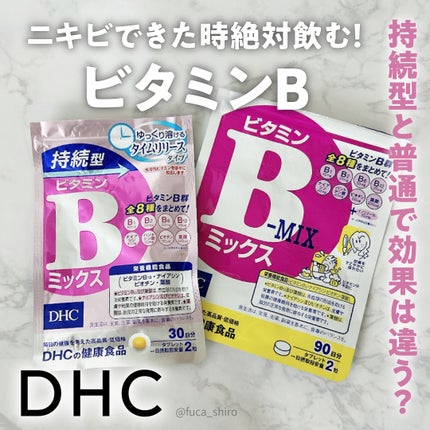 DHC ビタミンBミックス/DHC/美容サプリメントを使ったクチコミ(1枚目)