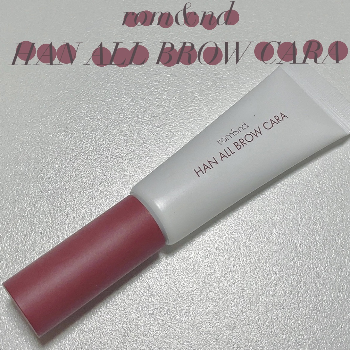 ハンオールブロウカラ 06 ベリーオーキッド(BERRY ORCHID)(日本限定)/rom&nd/眉マスカラを使ったクチコミ（1枚目）