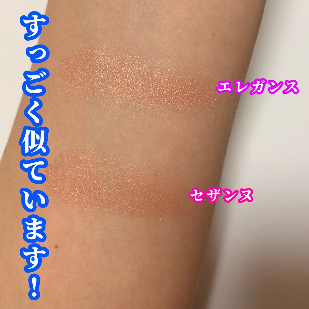 パールグロウチーク/CEZANNE/パウダーチークを使ったクチコミ(2枚目)