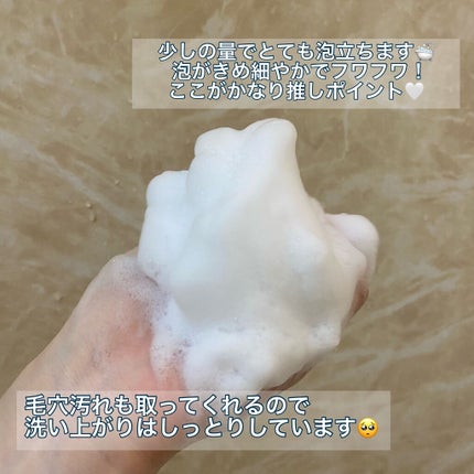 レイジーモーニング pHバランスクレンジングフォーム/nottoomuch/洗顔フォームを使ったクチコミ(4枚目)